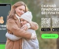 Тульский «Заступник» защитил уже 9,7 тысяч детей 