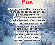 Гороскоп на 27 января – 2 февраля
