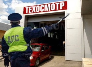 Стоимость техосмотра в 2025 году увеличится 