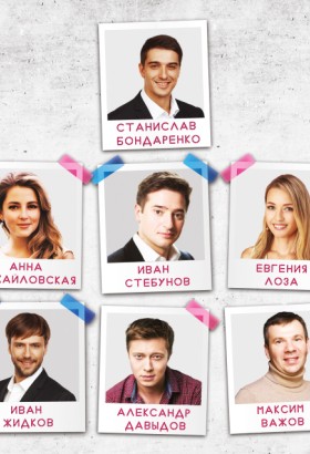  «Провинциальные анекдоты»