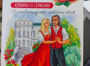 Руководительницу тульской компании нарисовали на упаковке белёвского зефира