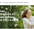 В России заработала платформа СВОИРОДНЫЕ.РФ