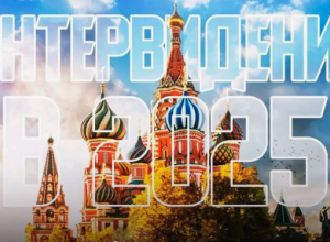 Более 20 стран подтвердили участие в конкурсе «Интервидение-2025» 