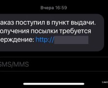 Появился новый вид мошенничества через посылки