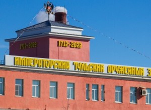 313 лет со дня основания Петром I Императорского Тульского оружейного завода