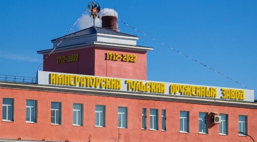 313 лет со дня основания Петром I Императорского Тульского оружейного завода