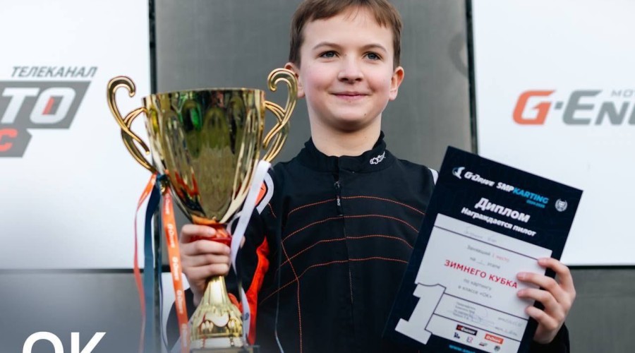 Тульский картингист занял 1 место на G-Drive SMP Karting