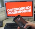 Жительницу Донского «надули» мошенники под видом сотрудников «Энергосбыта» 