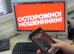 Жительницу Донского «надули» мошенники под видом сотрудников «Энергосбыта» 