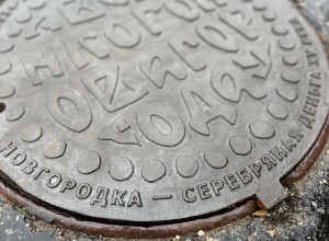 В Великом Новгороде появились канализационные люки в виде денег