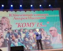 Юбилейный концерт Насонова «КОМУ 15»...
