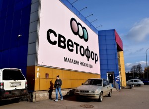 Роспотребнадзор проверит супермаркеты «Светофор»