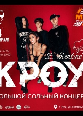 КРОУ 