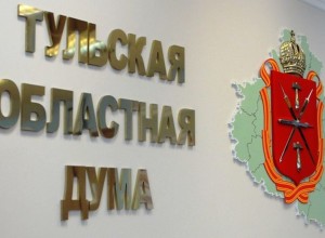 С 1 февраля для туляков вступает в силу ряд новых законов