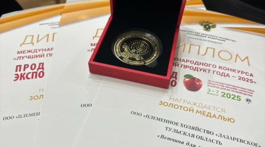 На выставке «ПРОДЭКСПО-2025» наградили тульских производителей