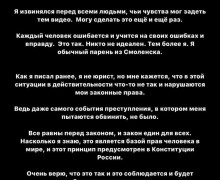 Суд Москвы заочно арестовал блогера Косенко, а прокуратура внесла представление 