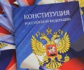 В Тульской области подвели итоги регионального конкурса видеороликов, посвящённых Дню Конституции