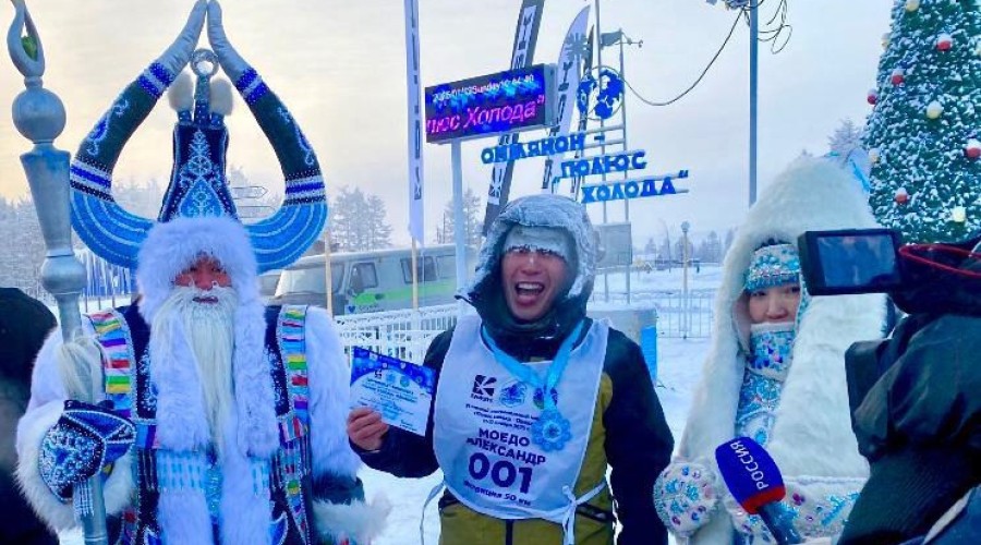 В Якутии прошёл самый холодный забег на планете