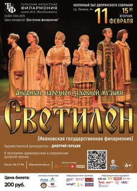  «Светилен»