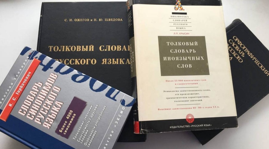 Портал «Грамота.ру» объявил «слово года»