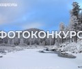 Стартовал приём заявок на конкурс «Водные достояния России – 2025»